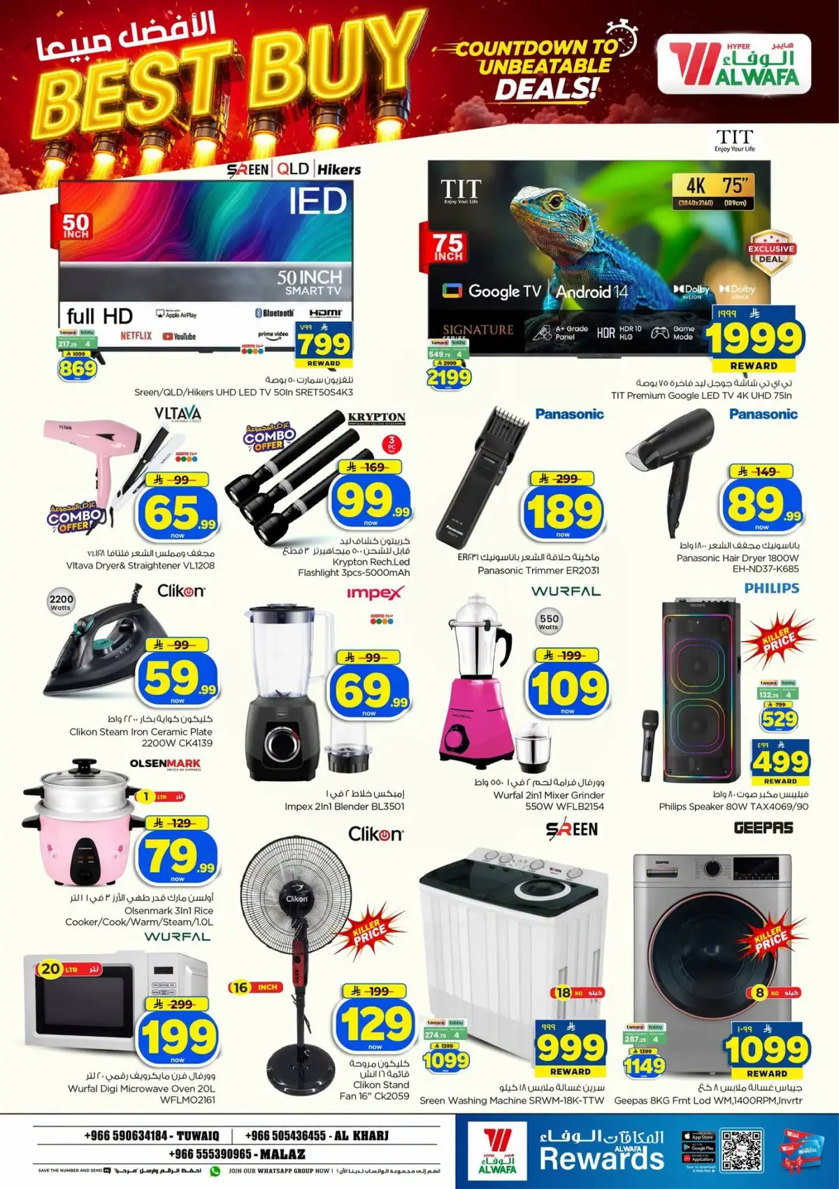 10,20,30 RIYAL DEALS - Page 25