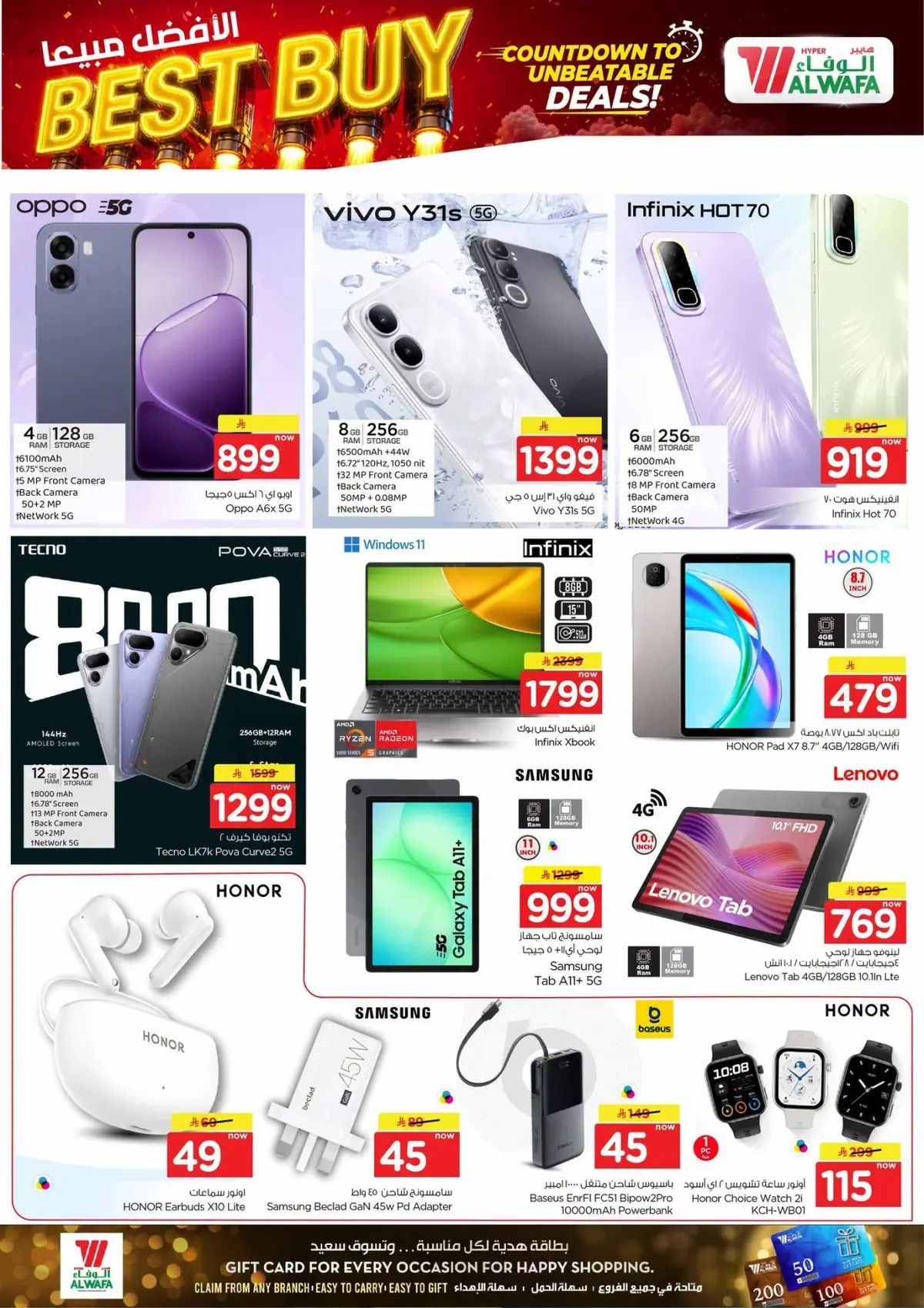 10,20,30 RIYAL DEALS - Page 26