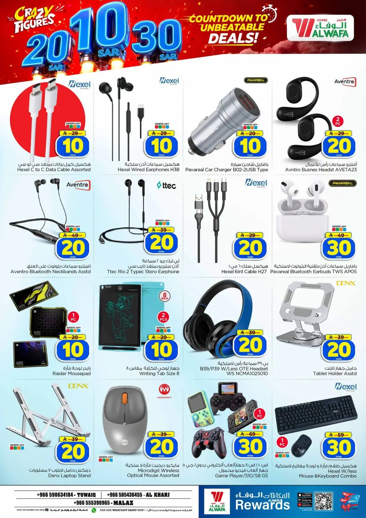 10,20,30 RIYAL DEALS - Page 27