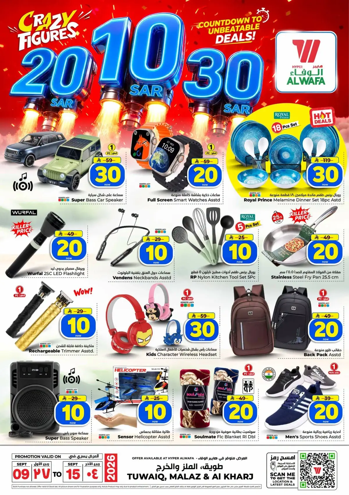 10,20,30 RIYAL DEALS - Page 28