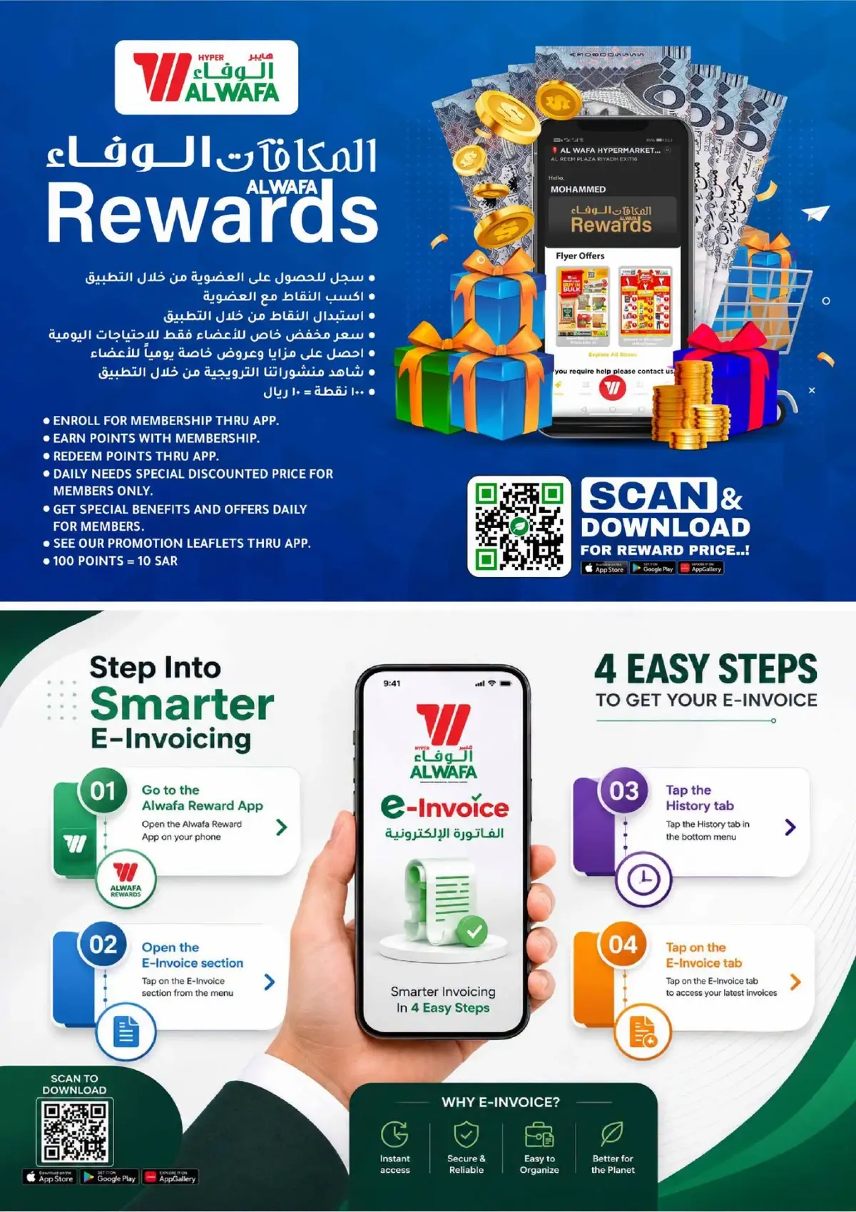 10,20,30 RIYAL DEALS - Page 29
