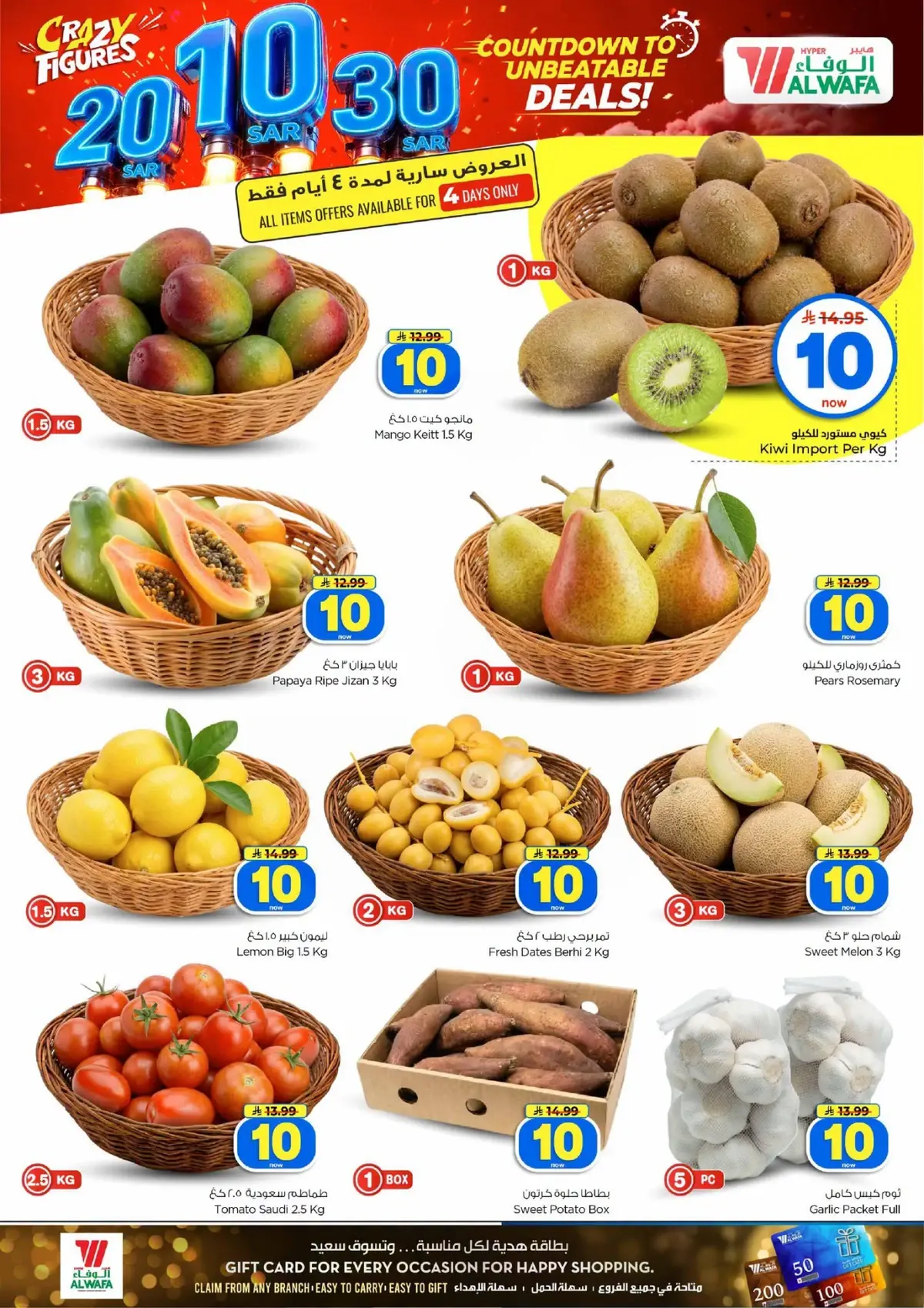 10,20,30 RIYAL DEALS - Page 2