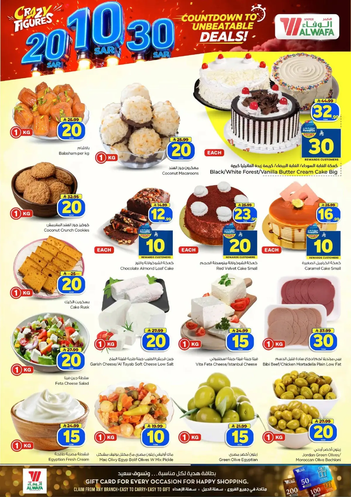 10,20,30 RIYAL DEALS - Page 4