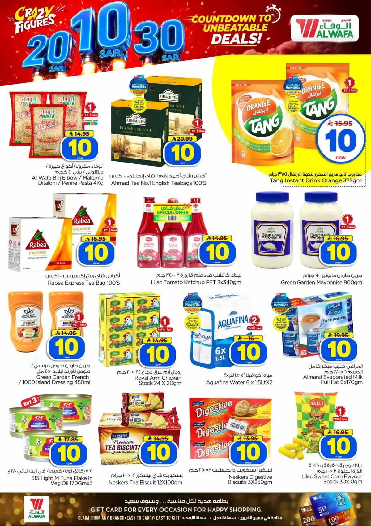 10,20,30 RIYAL DEALS - Page 6