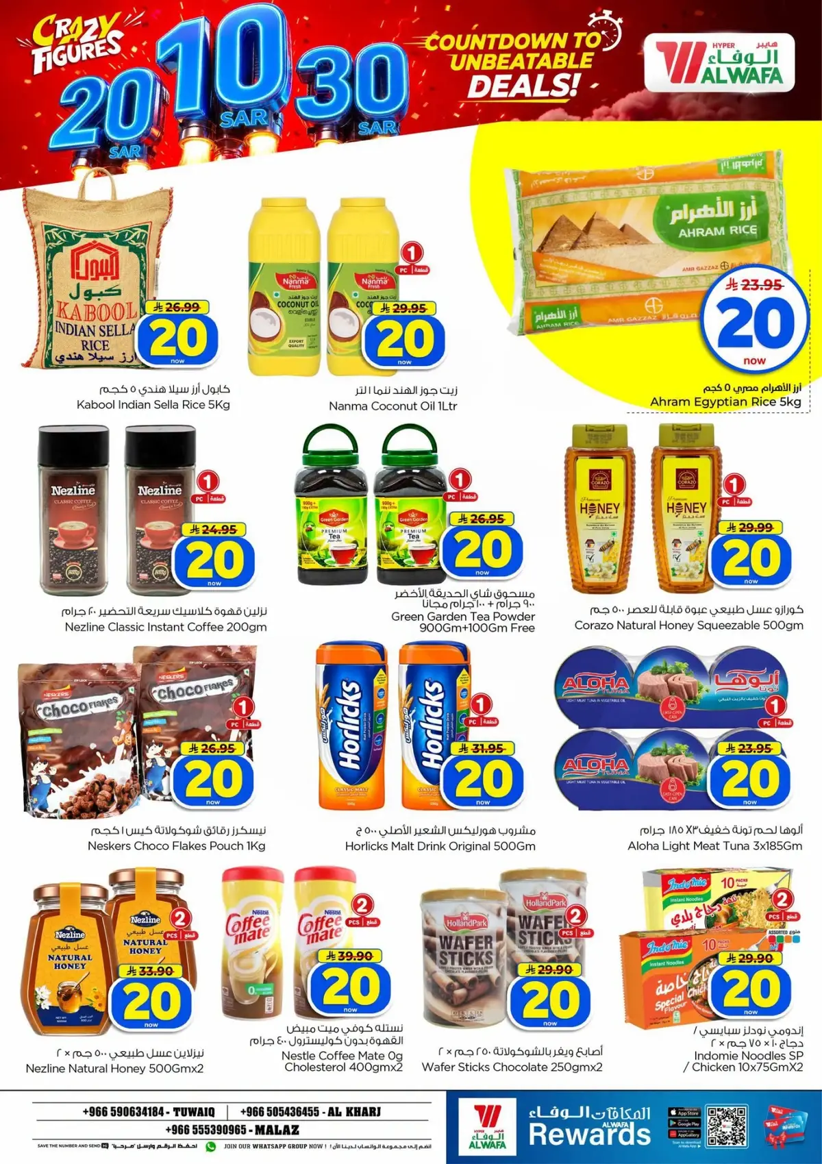 10,20,30 RIYAL DEALS - Page 7