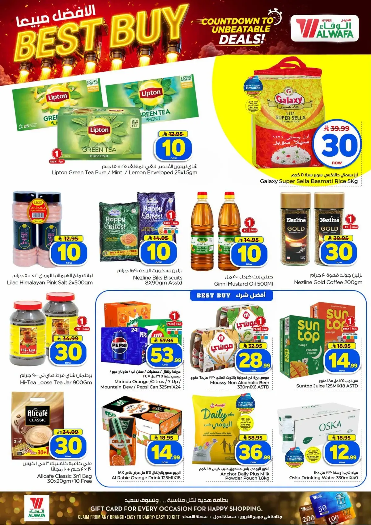 10,20,30 RIYAL DEALS - Page 8