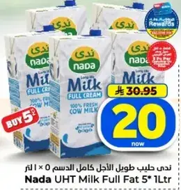 حليب طويل الاجل كامل الدسم 1 لتر