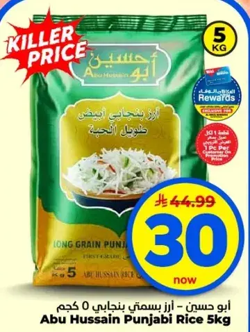 Abu Hussain Punjabi Rice 5kg