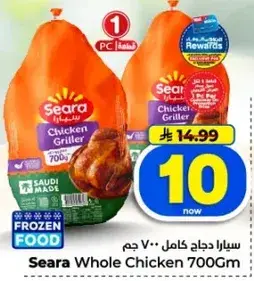Seara Whole Chicken 700 Gm