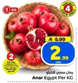 Anar Egypt Per KG