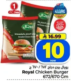 Royal Chicken Burger 672/670 Gm