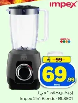 Impex 2in1 Blender BL3501