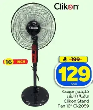 Clikon Stand Fan 16" CK2059