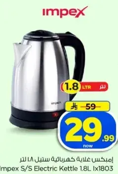 Impex S/S Electric Kettle 1.8L IX1803