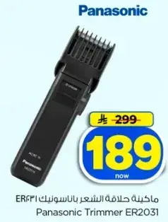 Panasonic Trimmer ER2031.