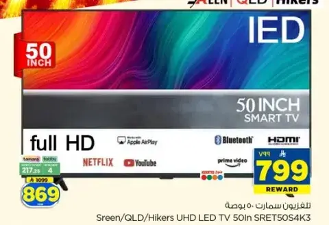 50 Inch Smart TV, Full HD, QLD/Hikers brand.