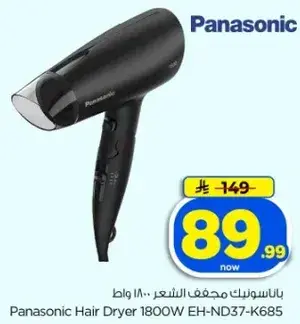 Panasonic Hair Dryer 1800W EH-ND37-K685