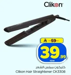 Clikon Hair Straightener CK3308 for styling.