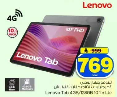 Lenovo Tab with 4GB RAM, 128GB storage, 10.1" FHD display.