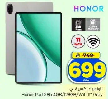تابلت هونر باد X8 4 جيجابايت/128 جيجابايت/Wifi
