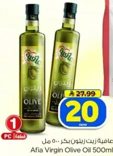 Afia Virgin Olive Oil 500ml