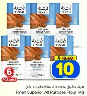 Finah Superior All Purpose Flour 1kg