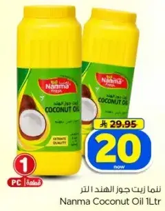 Nanna Coconut Oil 1L