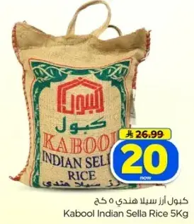 كابول ارز سيلاندي 5 كغ