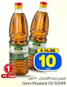 جيني زيت الخردل 500 مل