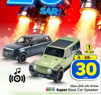 سماعه علي شكل سياره
