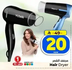Hair Dryer