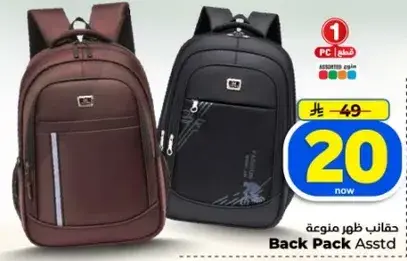 Back Pack Assorted