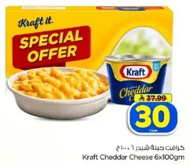 Kraft Cheddar Cheese 6x100Gm