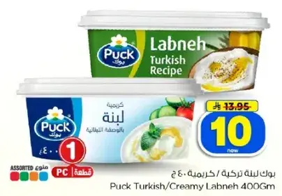 Puck Turkish/Creamy Labneh 400Gm