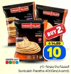 السنبليه براتا 400 ج منوعه