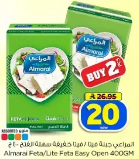 المراعي جبنه فيتا 400 ج