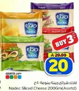 نادك شرايح جبنه 200 ج منوعه