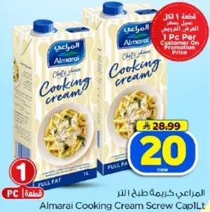 Almarai Cooking Cream Screw Cap 1L