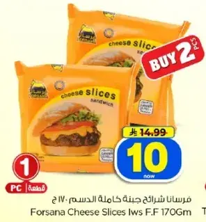 Forsana Cheese Slices 170Gm