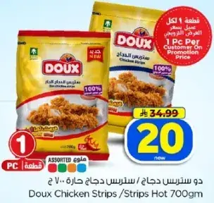 Doux Chicken Strips Hot 700g