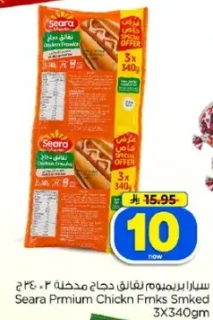 Seara Premium Chicken Franks Smoked 3x340g