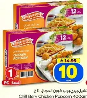 Chill Berry Chicken Popcorn 400g