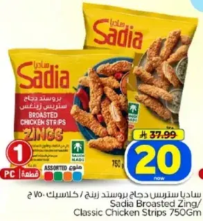 Sadia Broasted Chicken Strips 750G