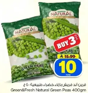 البازلاء الخضراء الطبيعيه 400 ج