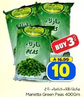 البازلاء الخضراء 400 ج