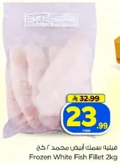 Frozen White Fish Fillet 2kg