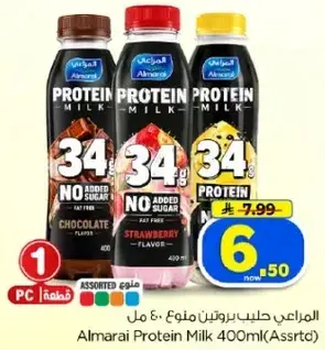 Almarai Protein Milk 400ml(Assorted)