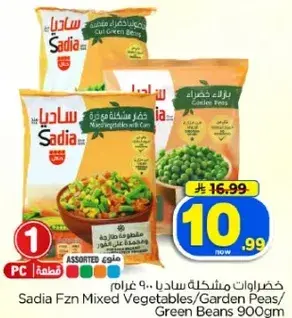 Sadia Mixed Vegetables 900g