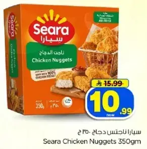 Seara Chicken Nuggets 350g