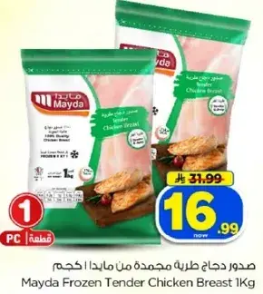 Mayda Frozen Tender Chicken Breast 1Kg